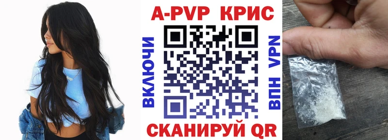 Купить где  Бахчисарай  Альфа ПВП кристаллы 