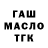 Дистиллят ТГК жижа Damir Happy