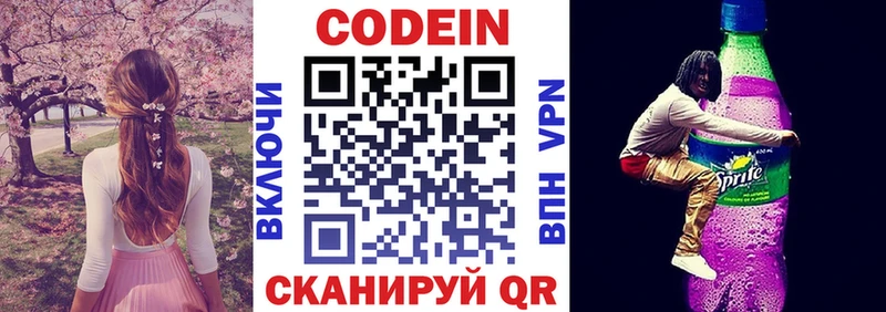 Кодеиновый сироп Lean Purple Drank  Купить  Бахчисарай 