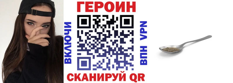 ГЕРОИН герыч Бахчисарай