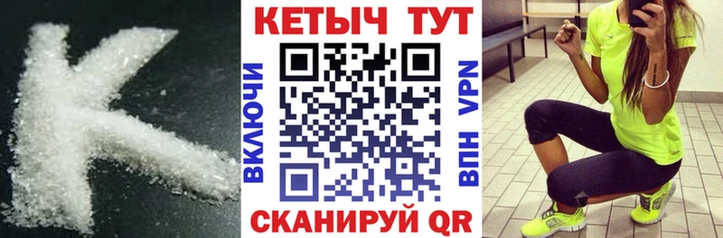 КЕТАМИН VHQ  Купить где  Бахчисарай 