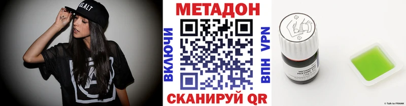 Метадон белоснежный Купить закладки Бахчисарай